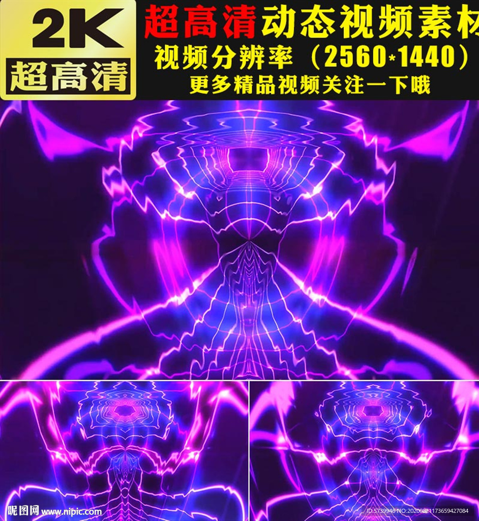 动感光线线条灯光穿梭舞台视频