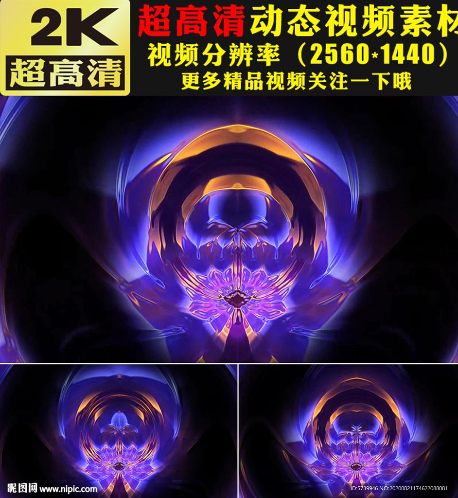 动感光线线条灯光穿梭舞台视频