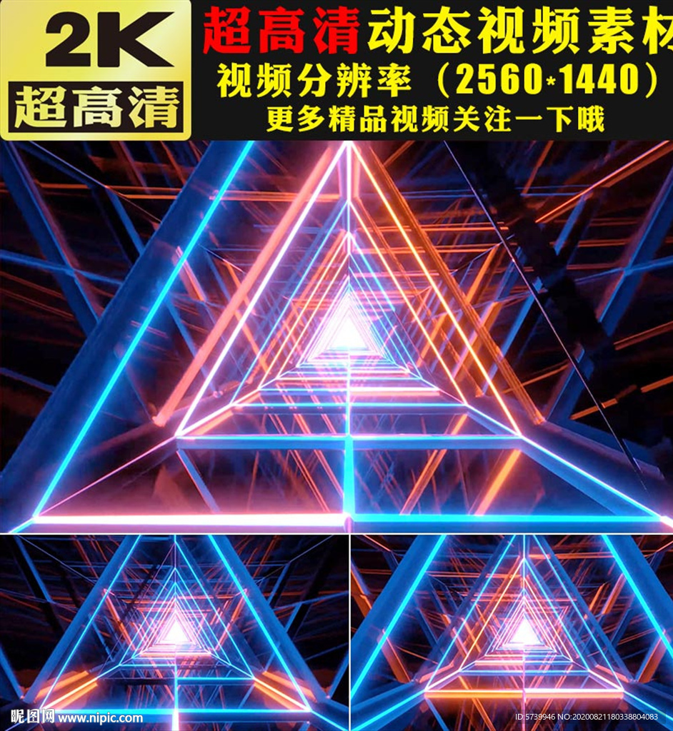 蓝色光线灯光秀空间穿梭舞台视频