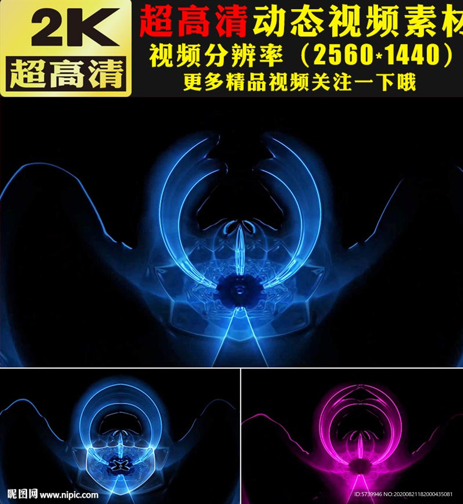 动感光线线条灯光穿梭舞台视频