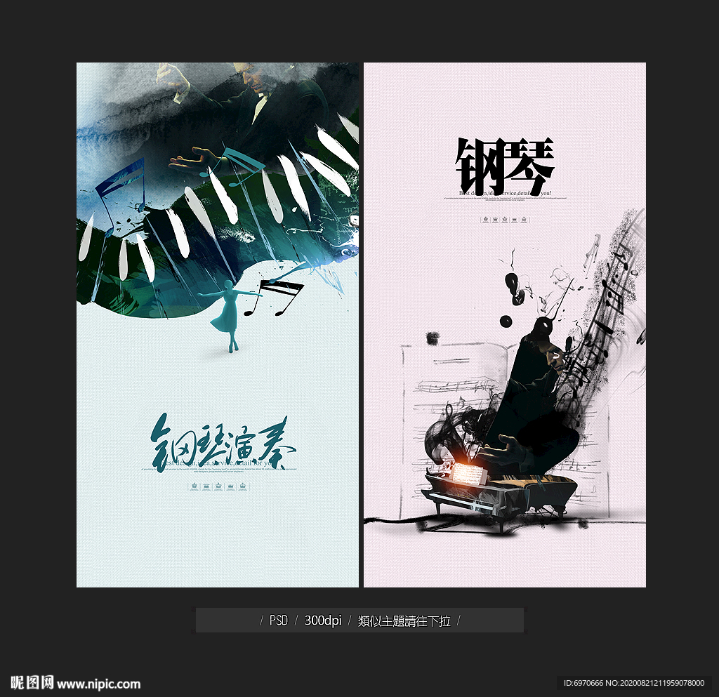 钢琴