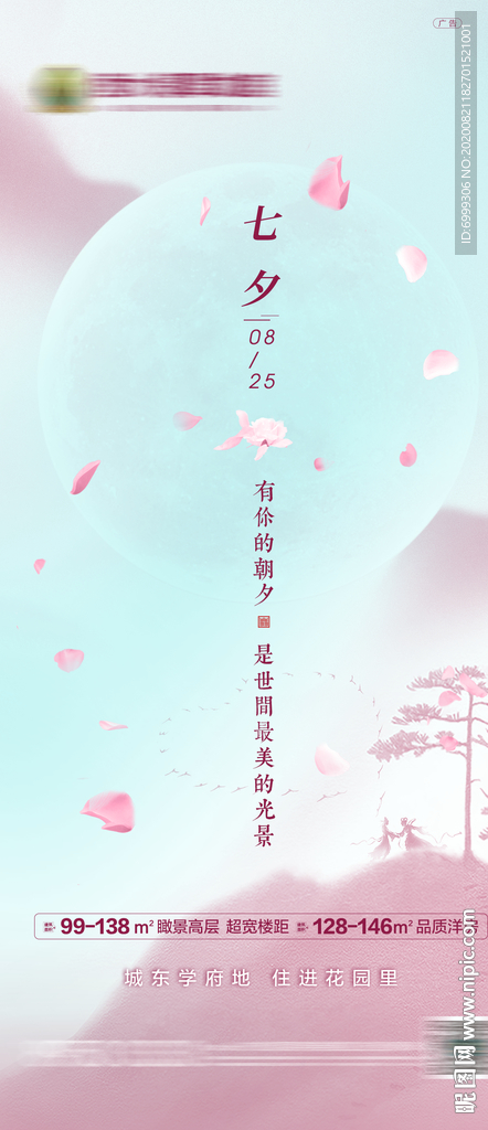 七夕