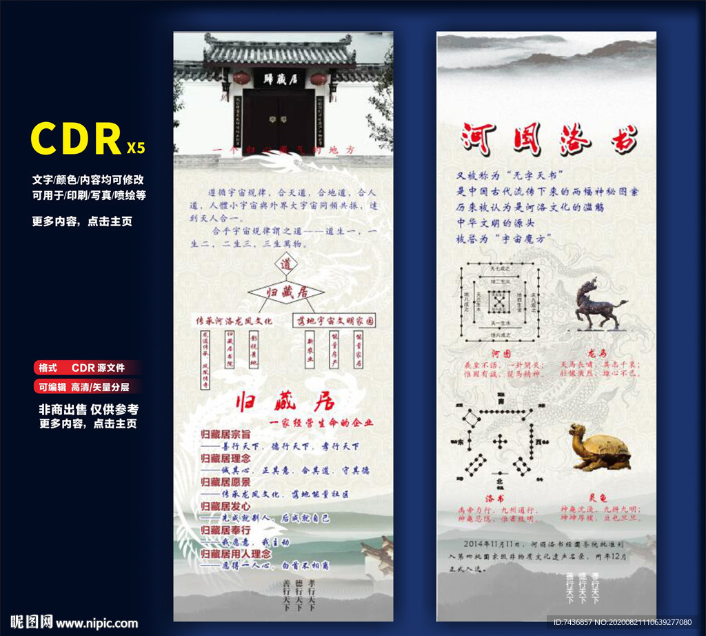 养生展架