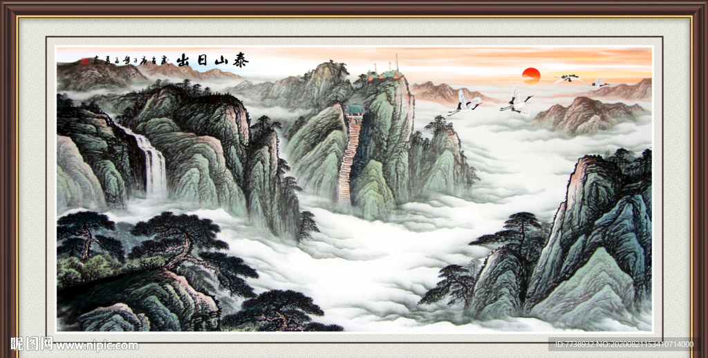泰山 日出泰山