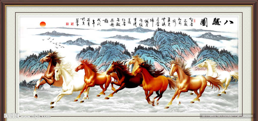 八骏图