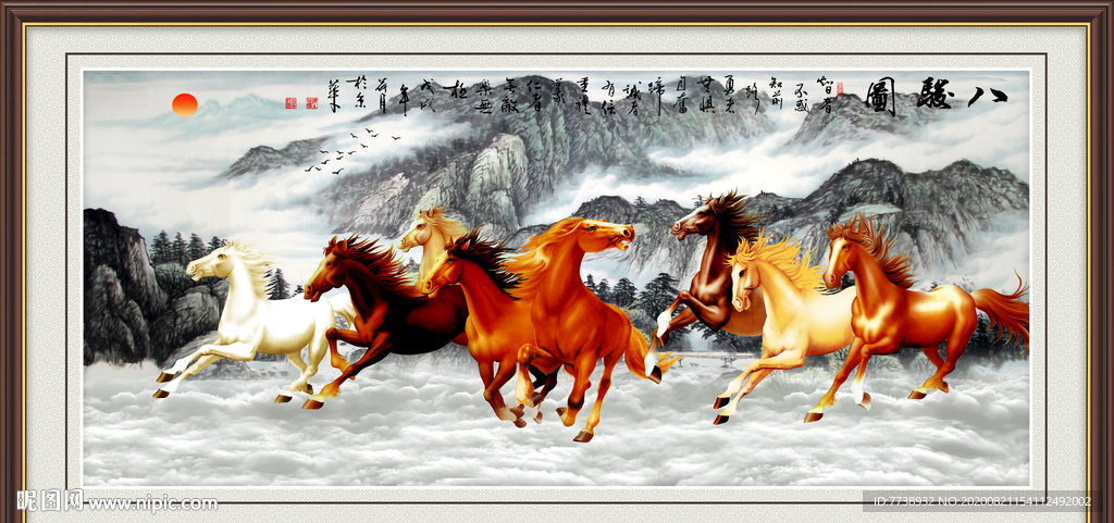 八骏图
