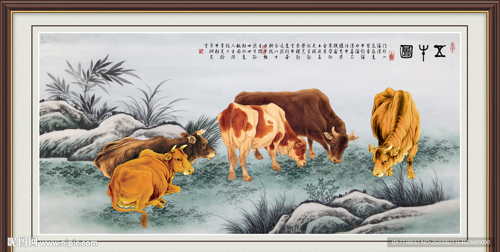 五牛图 国画