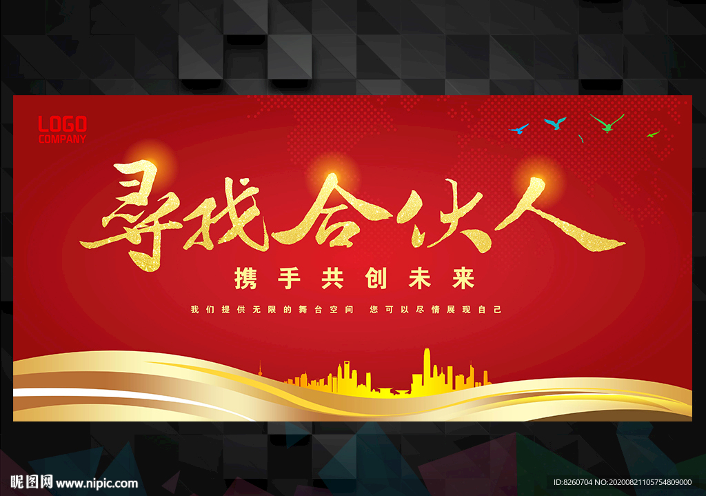 合伙人