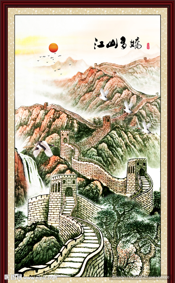 长城