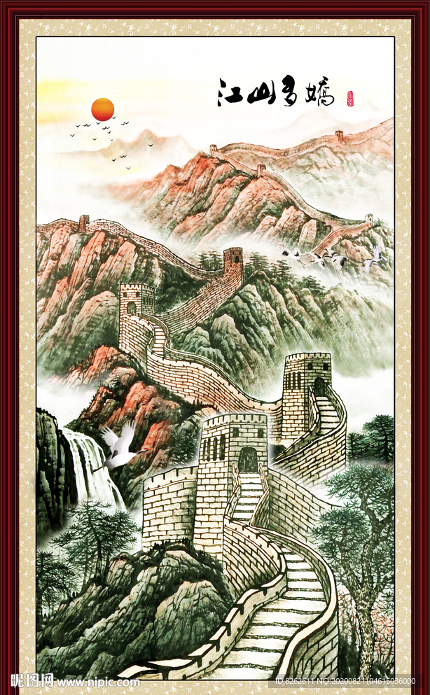 长城