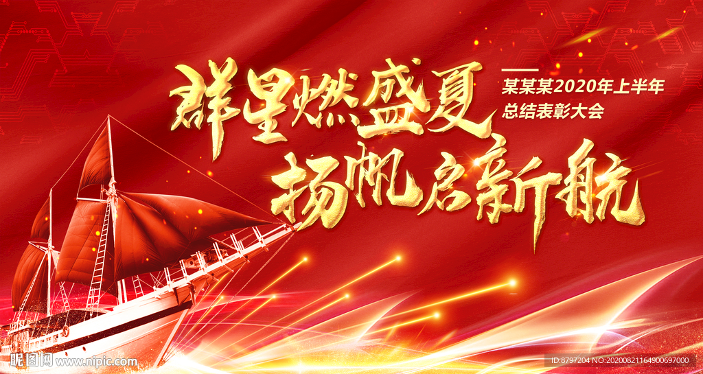 乘风破浪