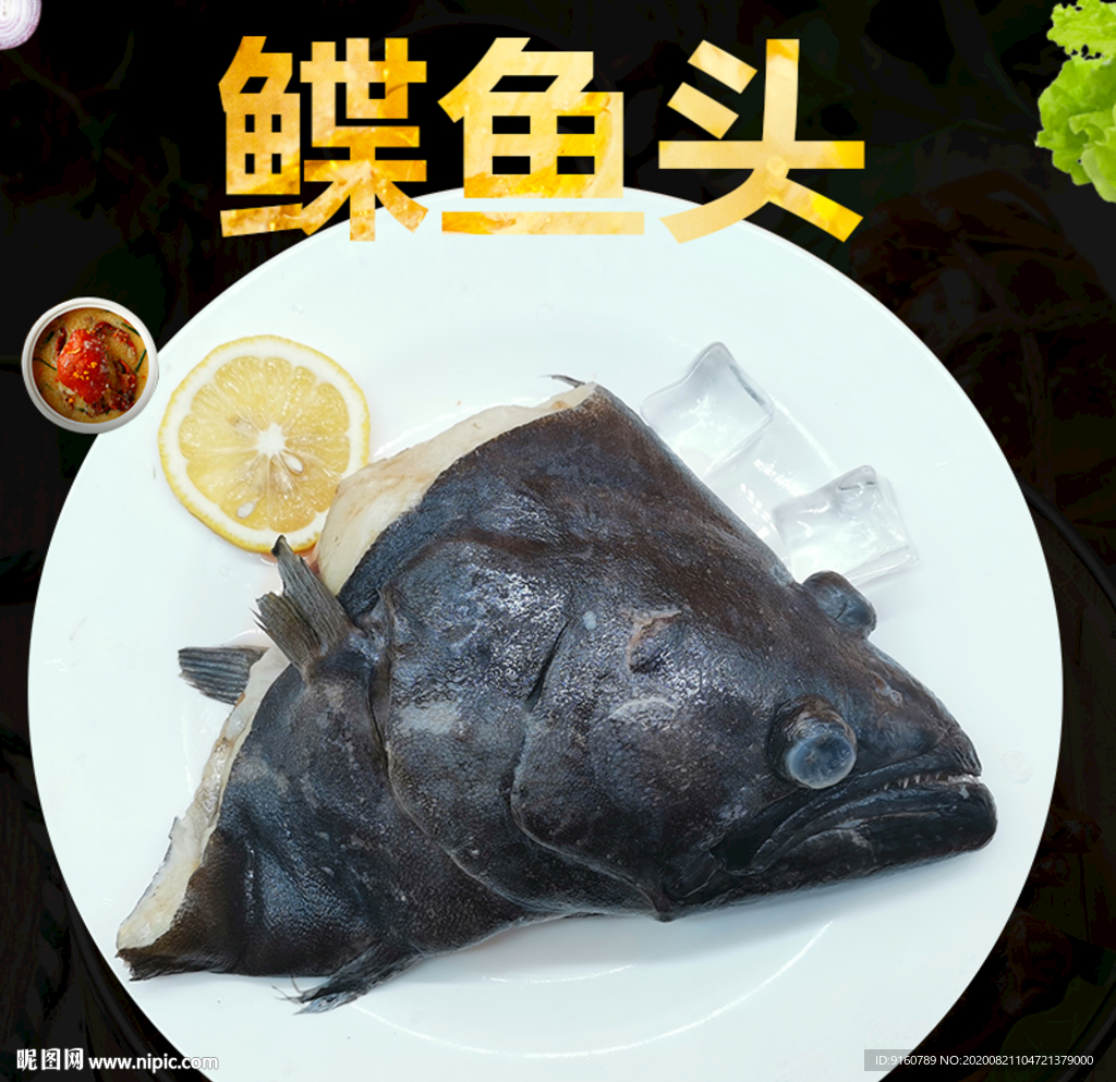 碟鱼头主图详情页设计