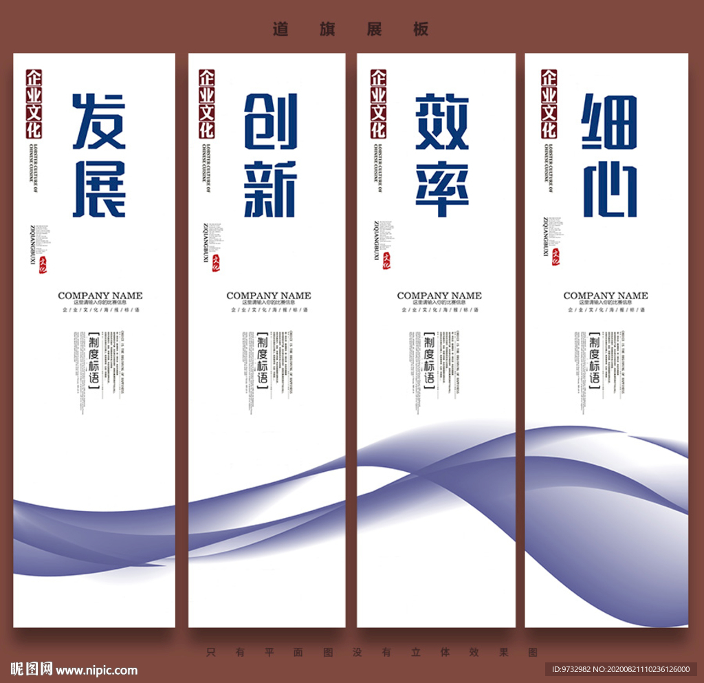 企业标语