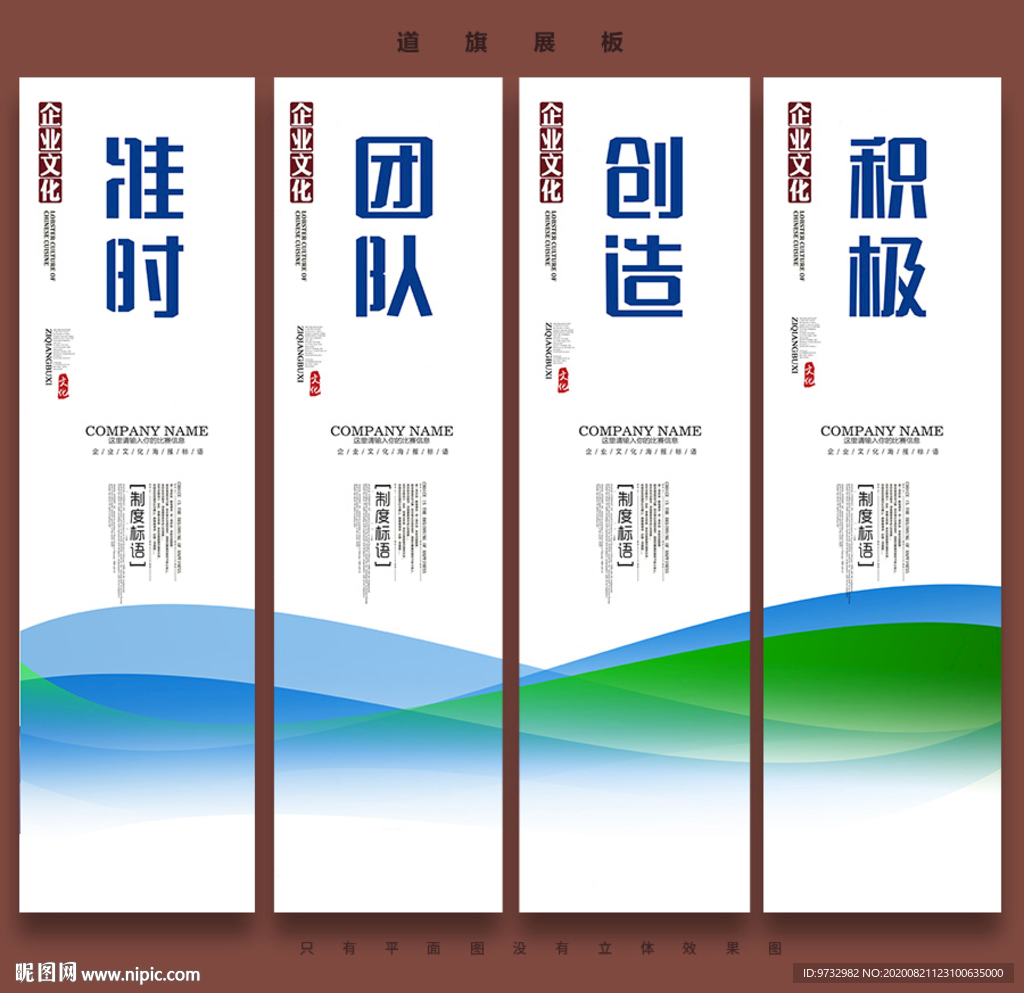 企业标语