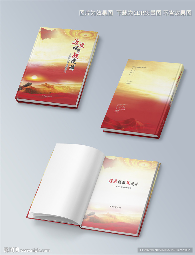 书籍封面设计