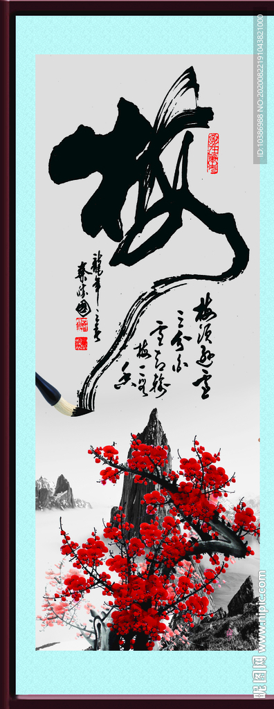 红梅图