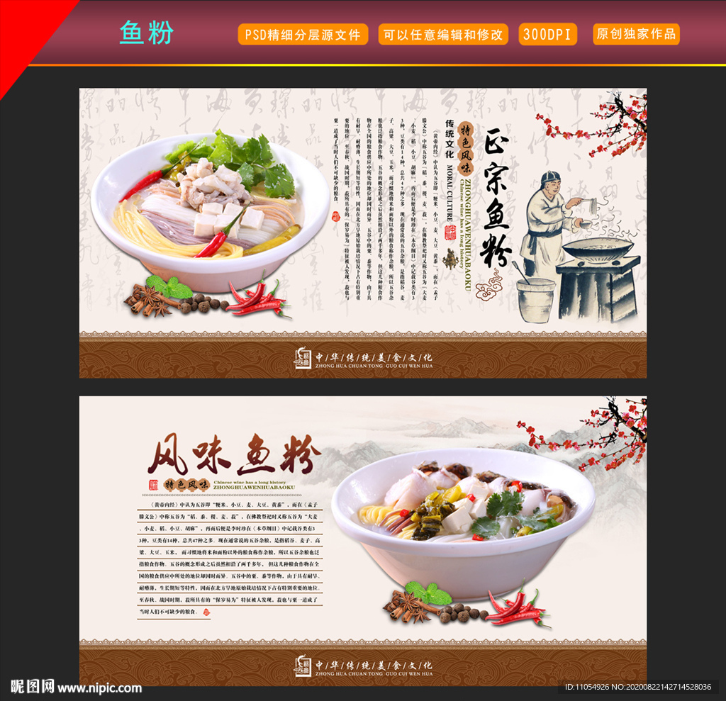 鱼粉