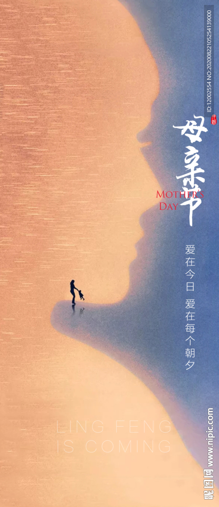 母亲节 高端 鎏金 爱