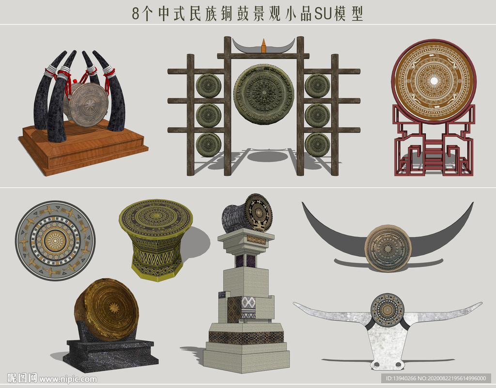 铜鼓景观小品