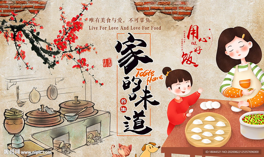 复古砖墙家的味道工装背景墙