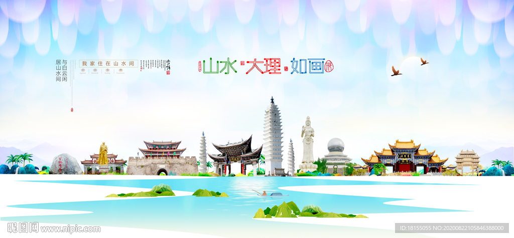 大理