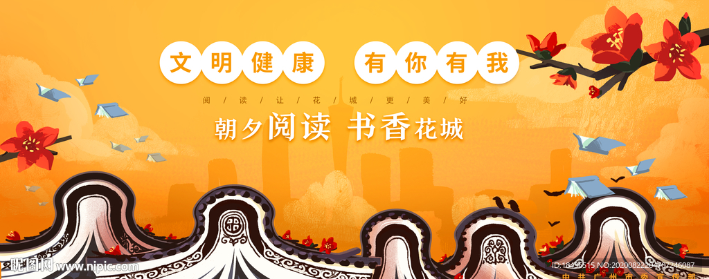 书香社会