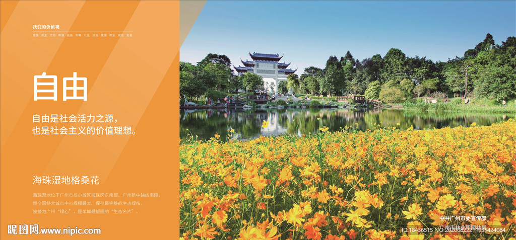 花城赏花湿地公园