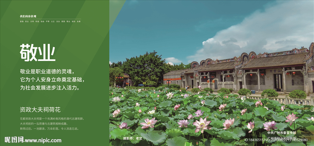 花城赏花-10资政大夫祠荷香四