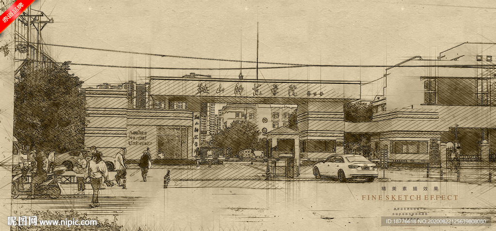 鞍山师范学院