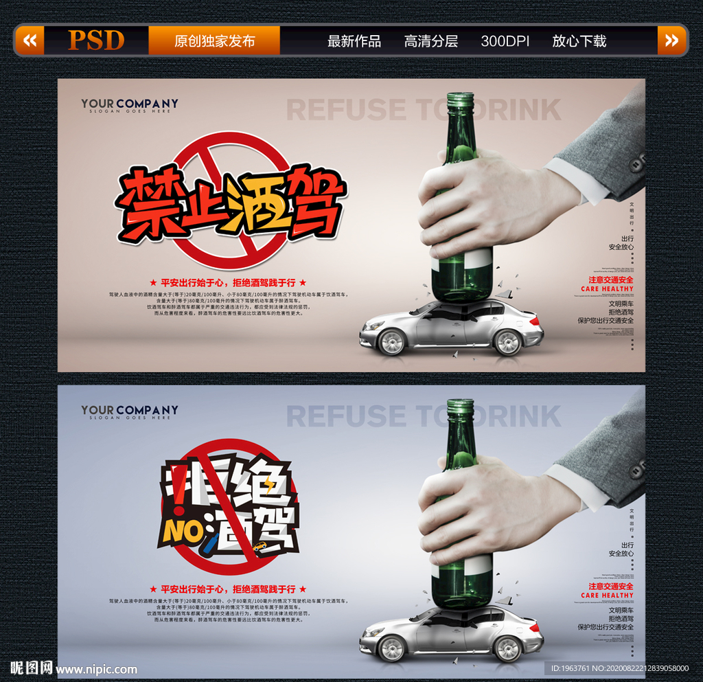 酒驾