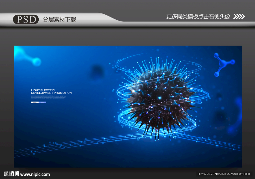 医疗生物科技