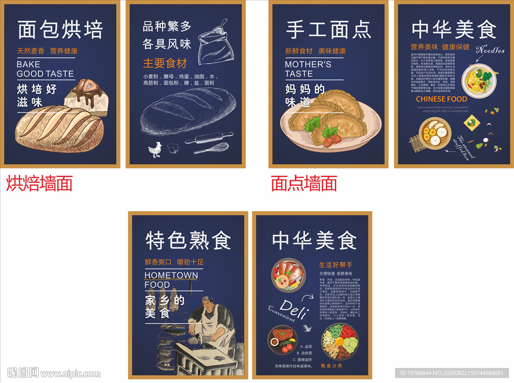 超市面点区 面包区 熟食区画面