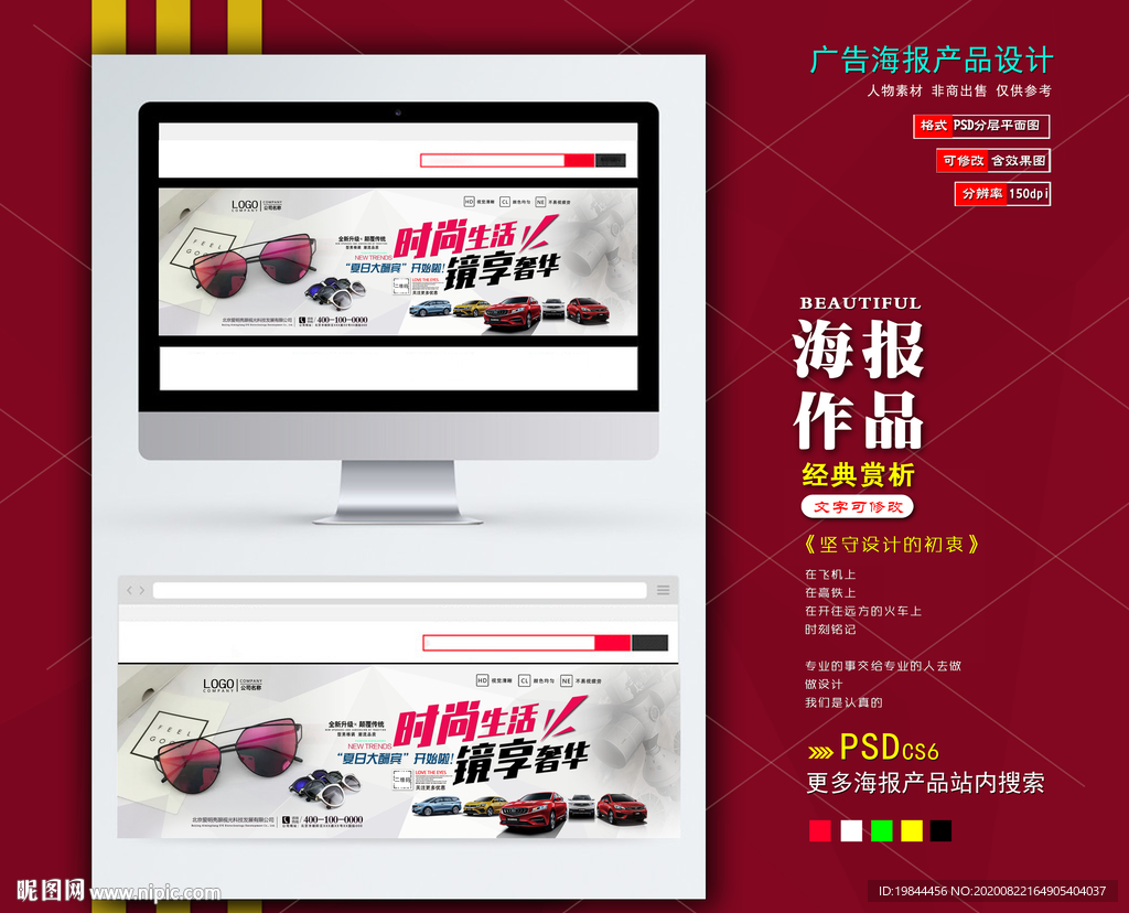 淘宝banner