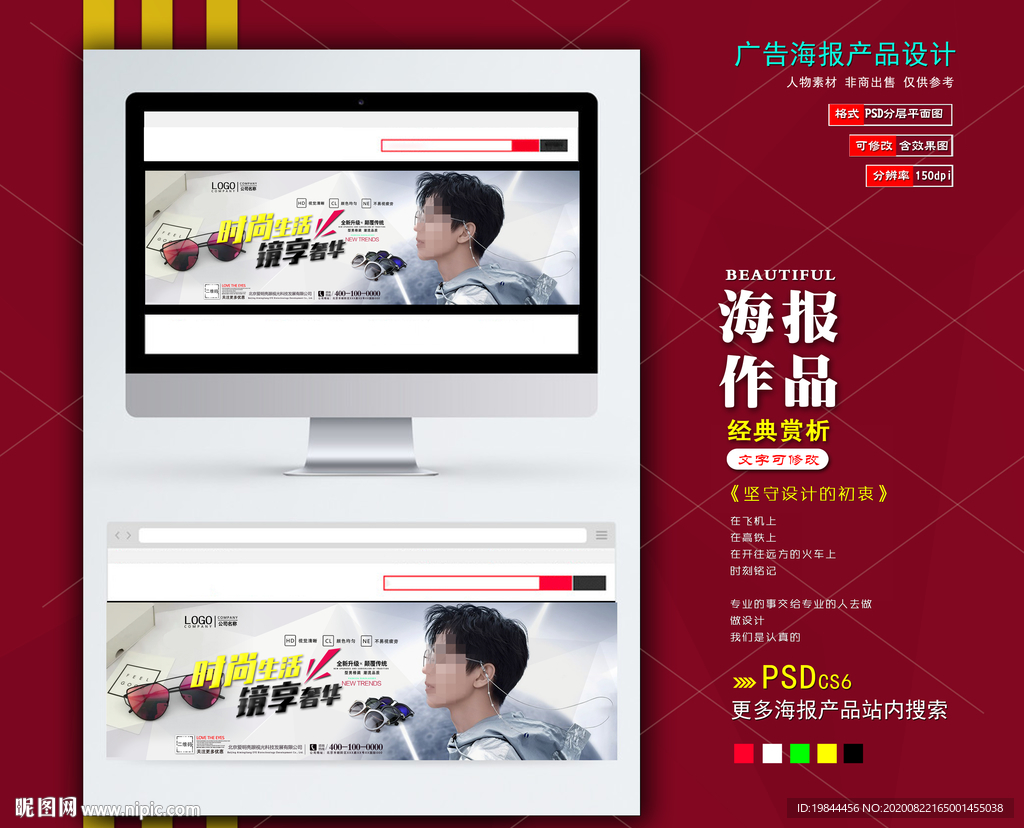 淘宝banner海报