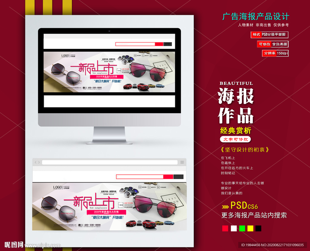 淘宝banner