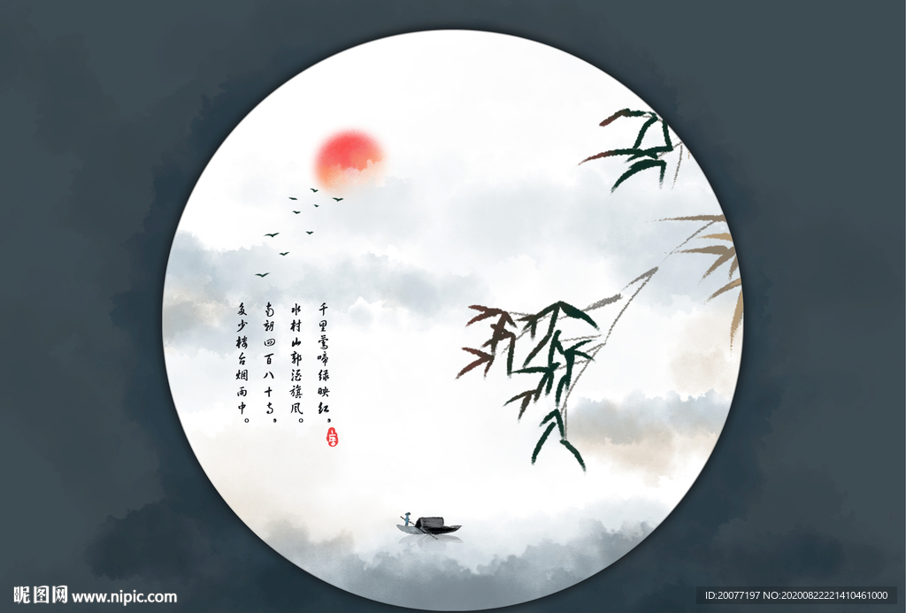 水墨画