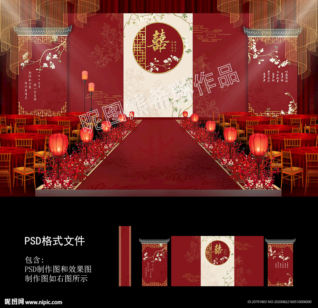 新中式婚礼背景图片