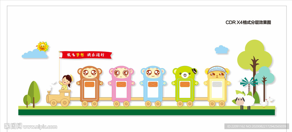 学校文化墙