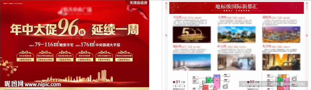 年中大促