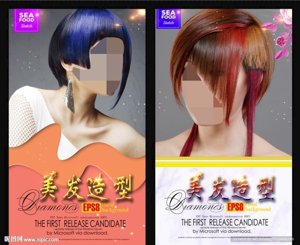 美发    染发造型