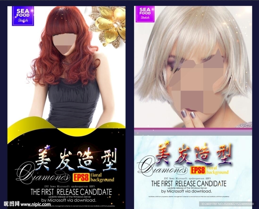 美发  美发造型
