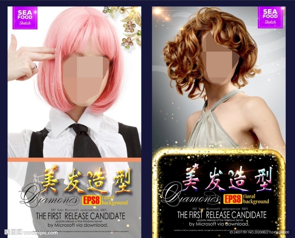 美发   美发造型