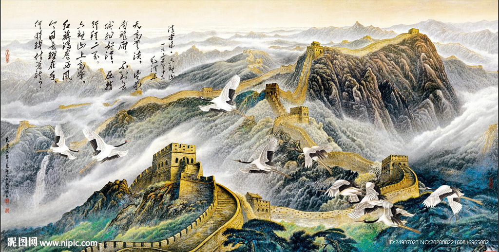 长城 国画长城