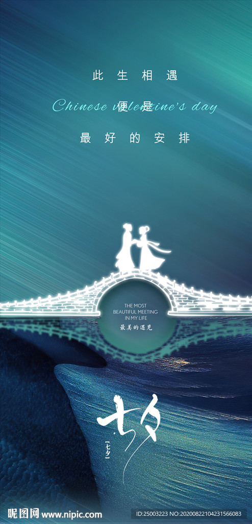 七夕