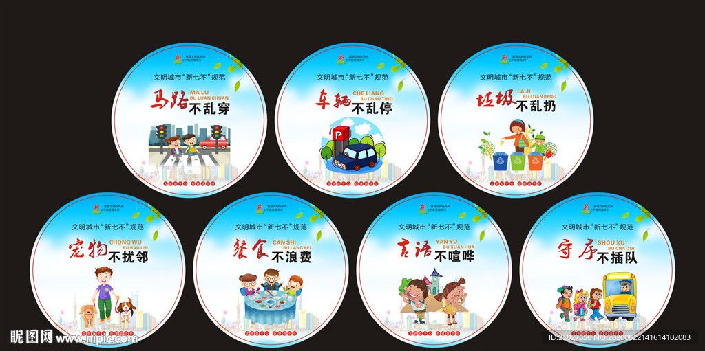 上海新七不规范