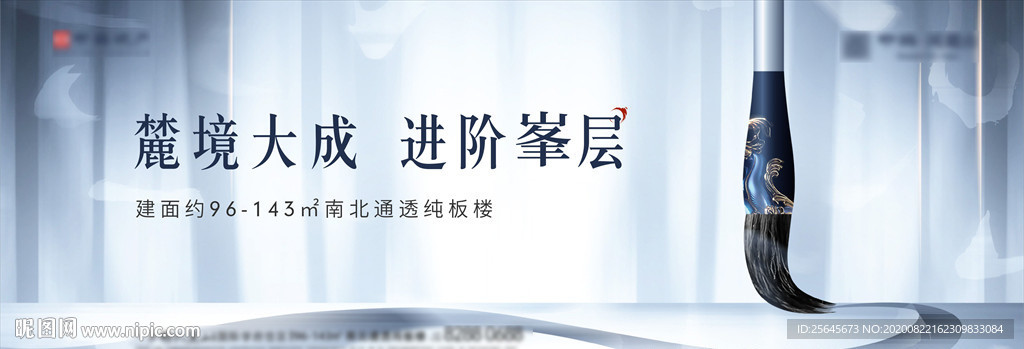 高端地产广告 现代中式地产