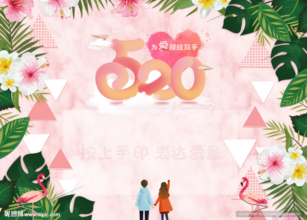 520展板