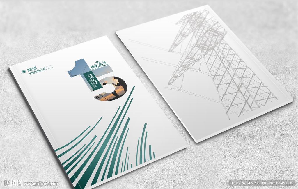 企业画册封面