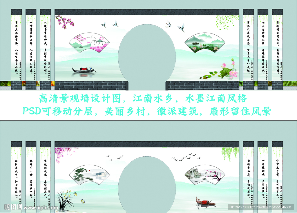 景观墙彩绘