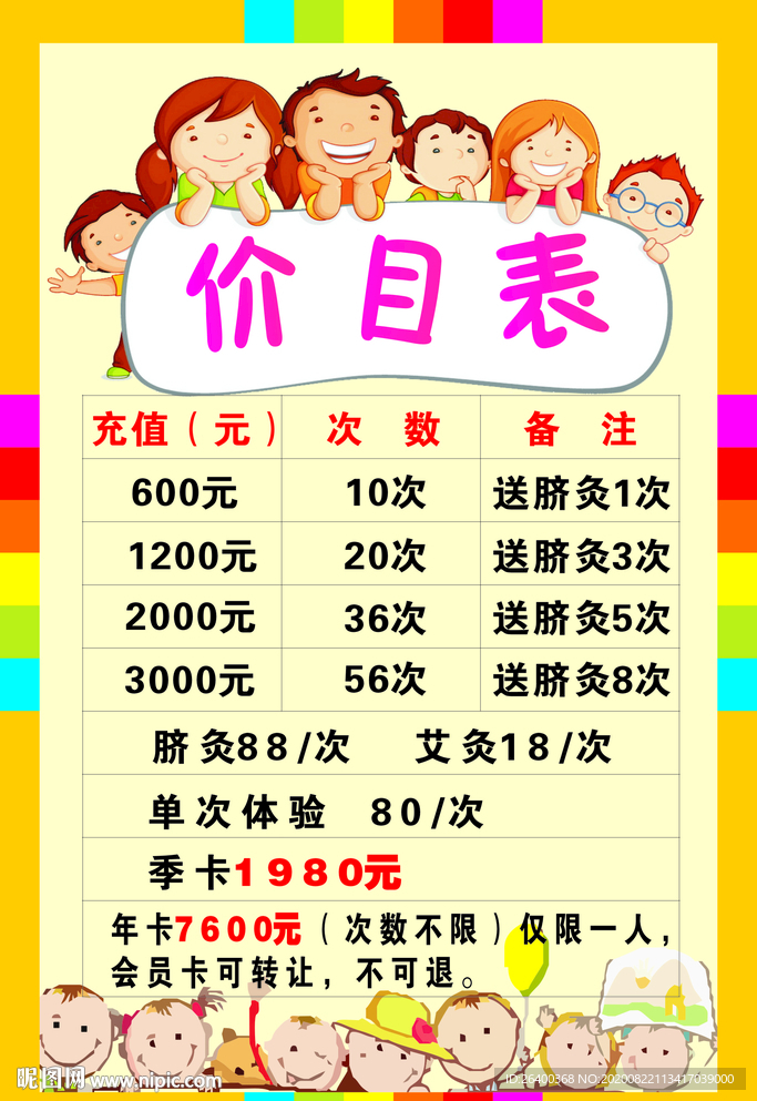 小儿推拿